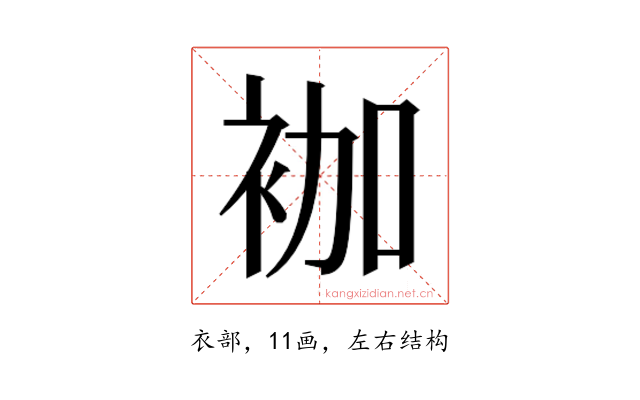 𰳷