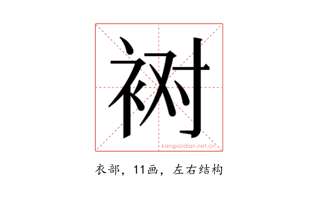 𰳸