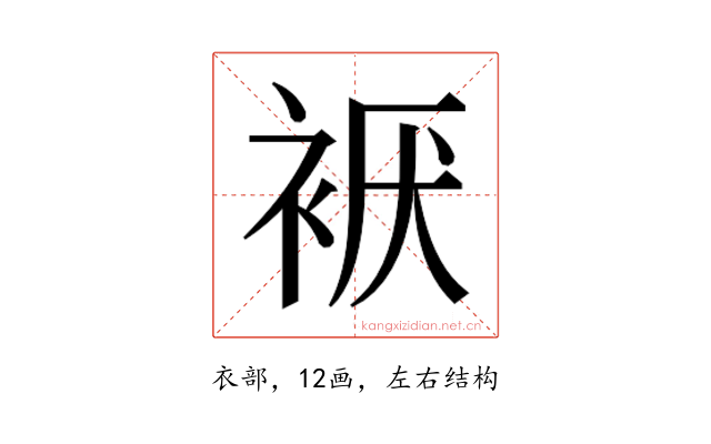 𰳹