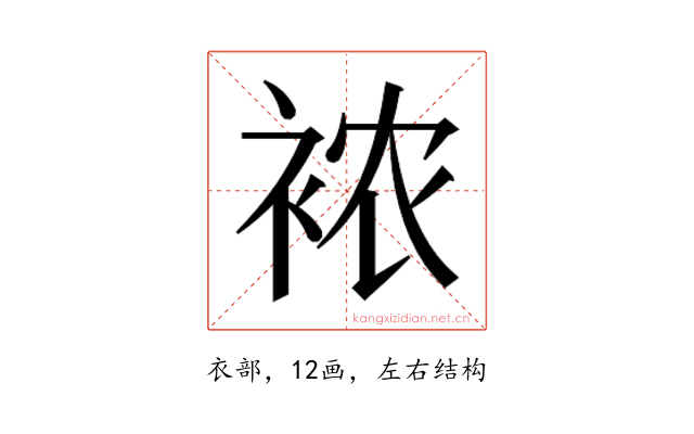 𰳺