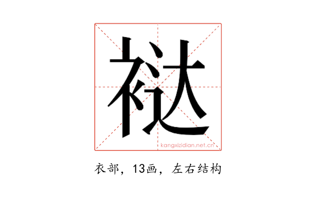 𰳻