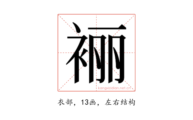 𰳼