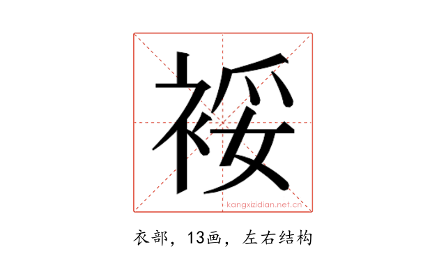𰳿