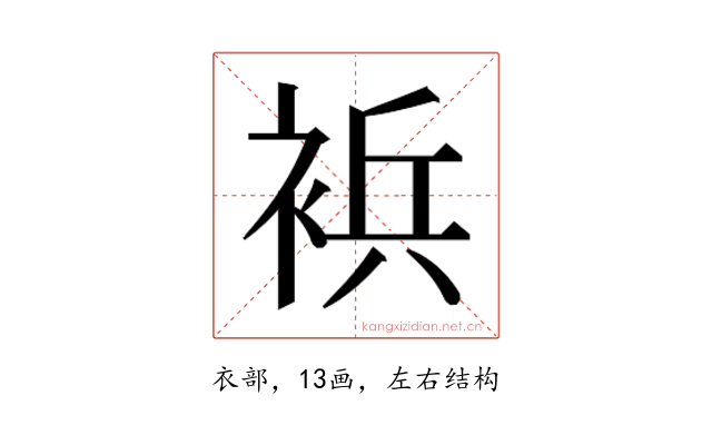 𰴀
