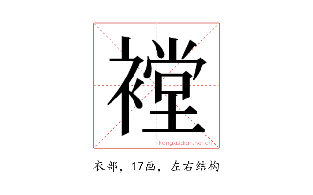 𰴇