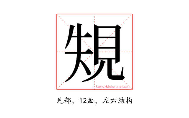 𰴐