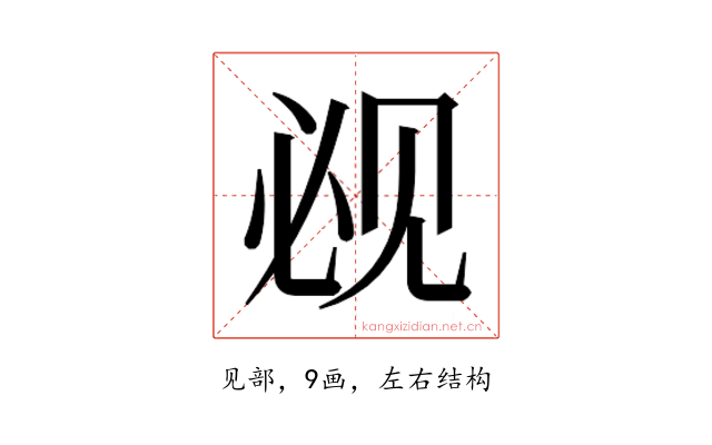 𰴕