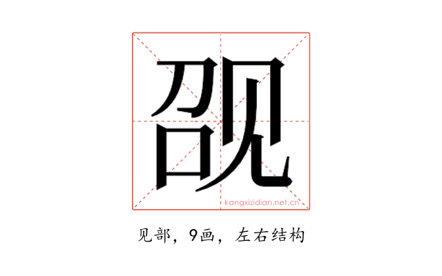 𰴖
