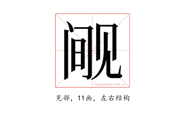 𰴘