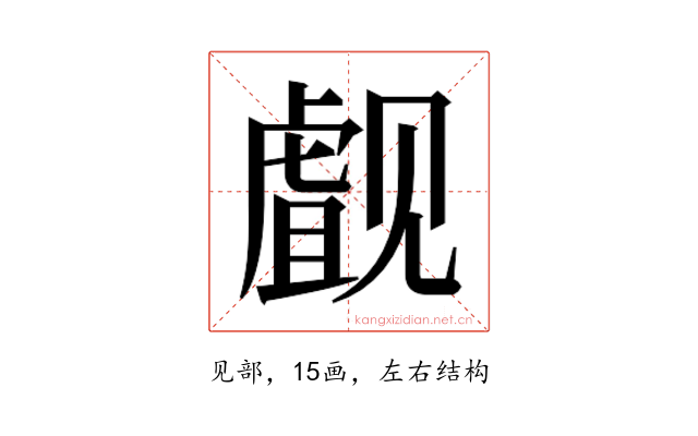 𰴜