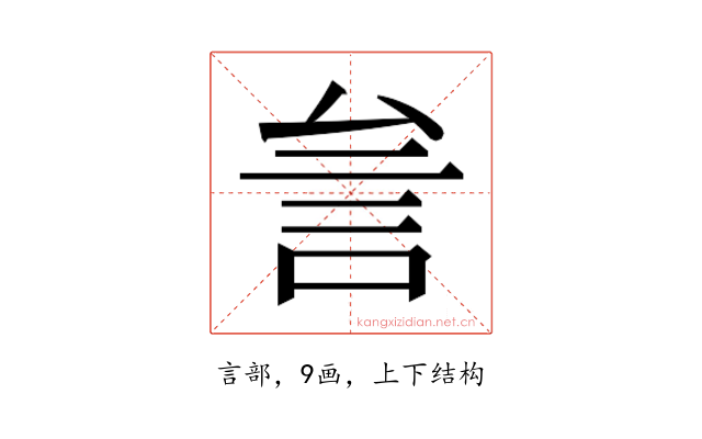 𰴨