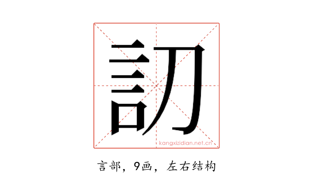𰴩