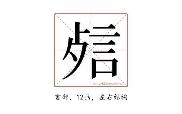 𰴬