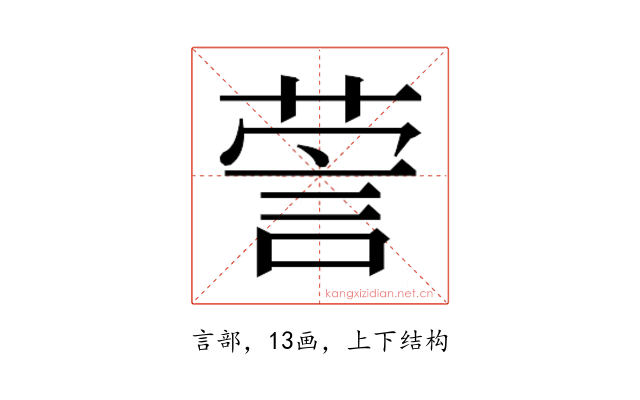 𰴯
