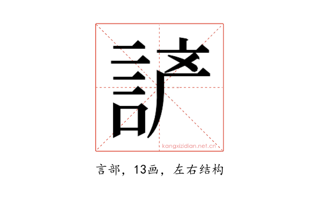 𰴵