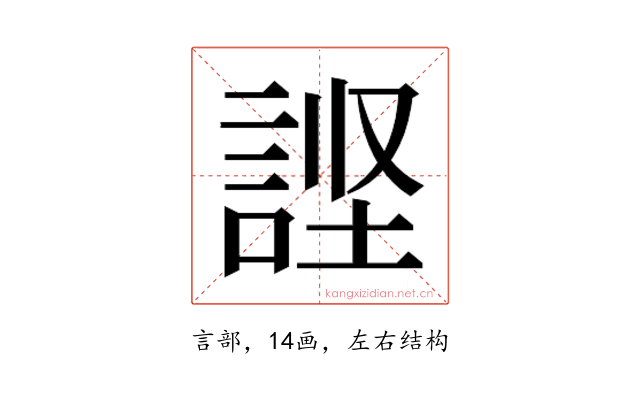 𰴹