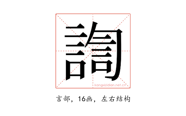 𰵀