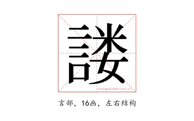 𰵂