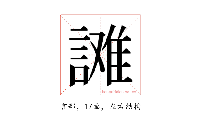 𰵄
