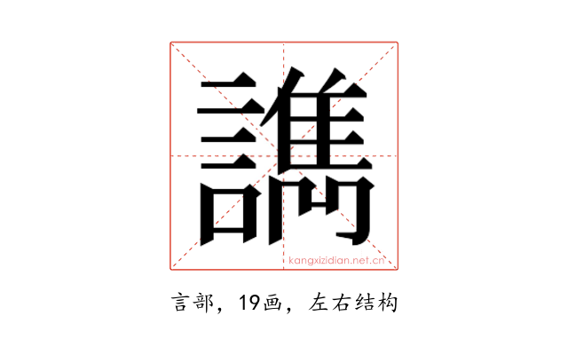 𰵇