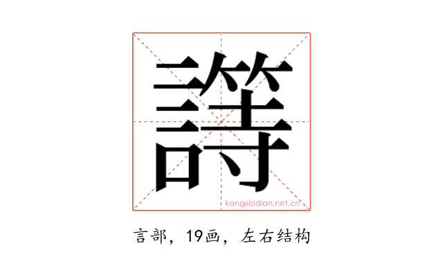 𰵈