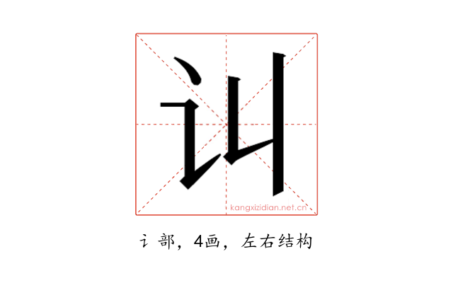 𰵊