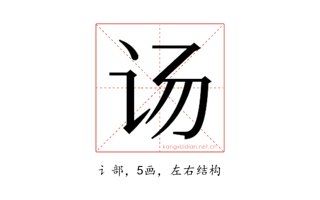 𰵌