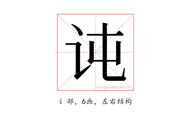 𰵍