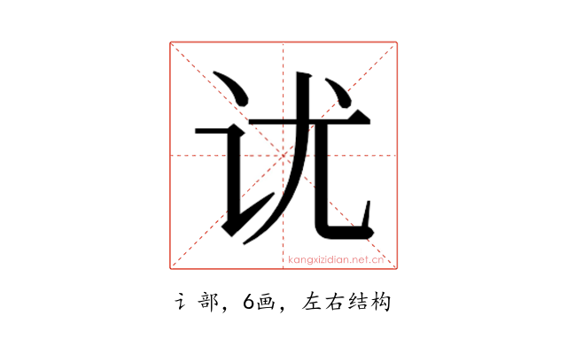 𰵎
