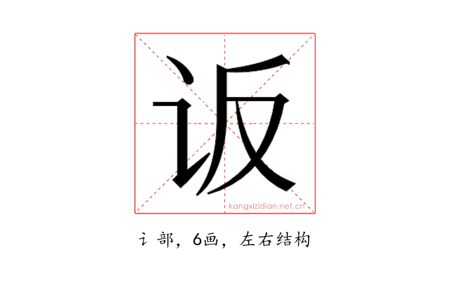 𰵐