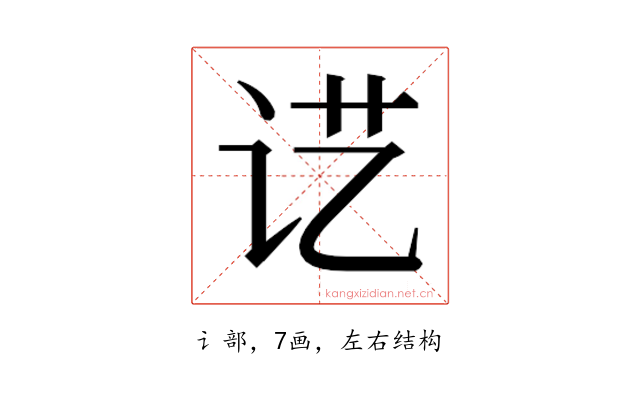 𰵖