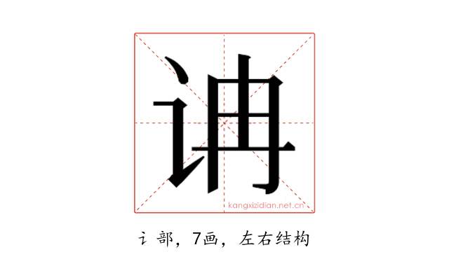𰵘