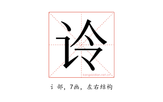 𰵚