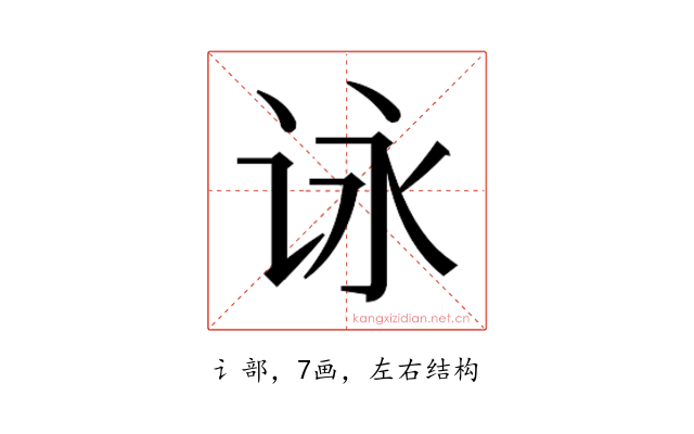 𰵞