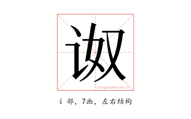 𰵠