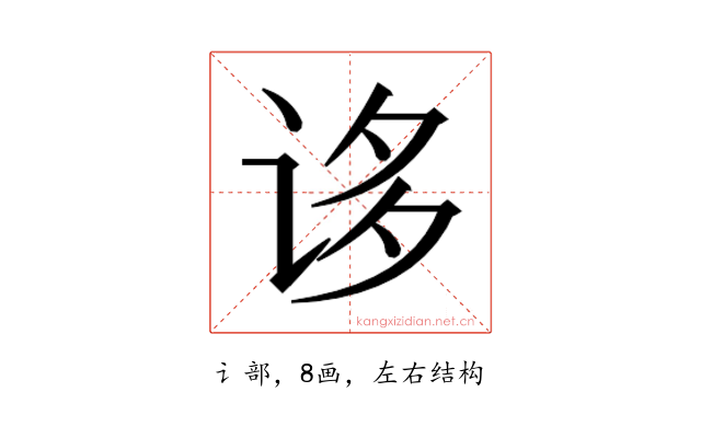 𰵥