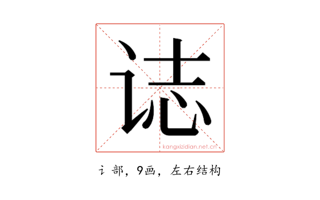 𰵧