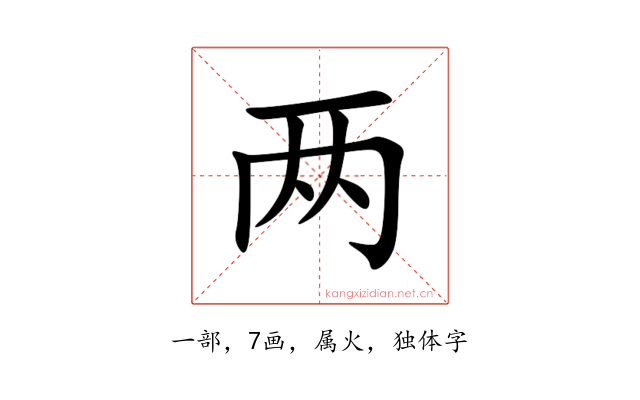 两