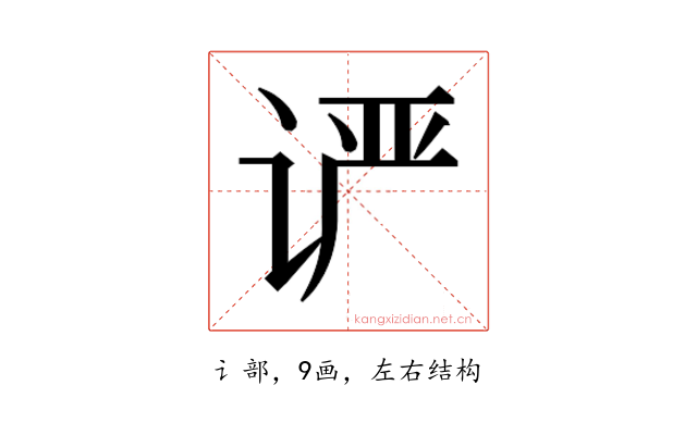 𰵨
