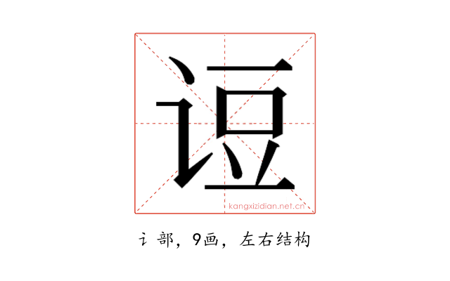 𰵫