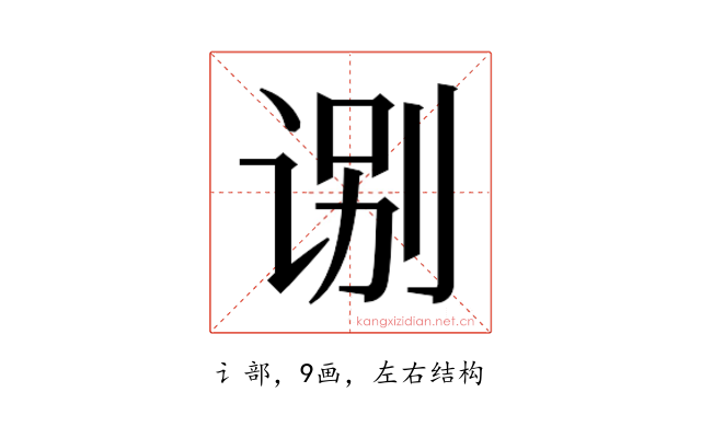 𰵬