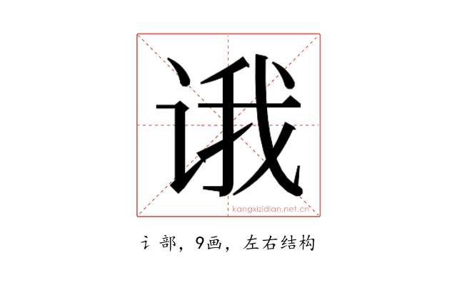 𰵮