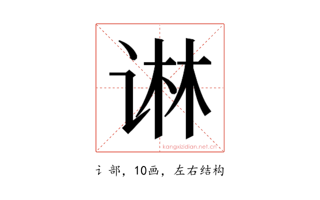 𰵱