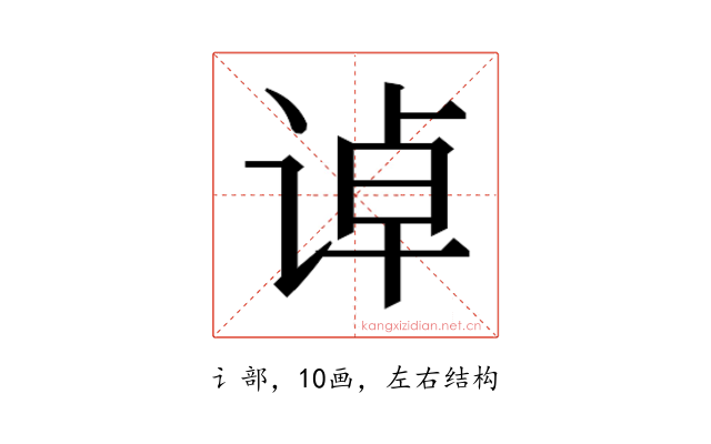 𰵳