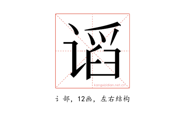 𰵽