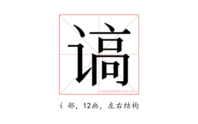 𰵿