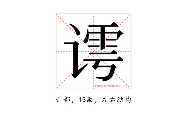 𰶀