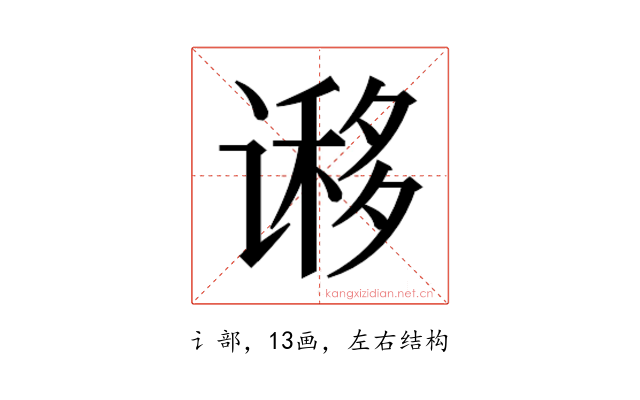 𰶁