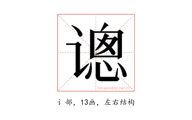 𰶂