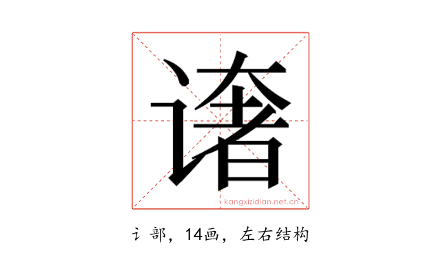 𰶄